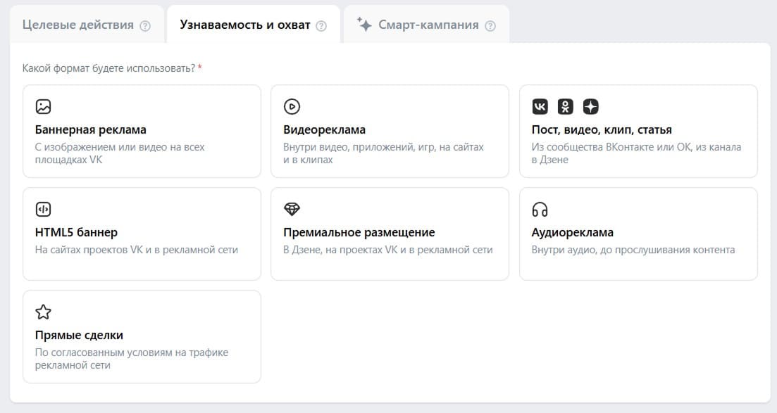 виды медийной рекламы вк